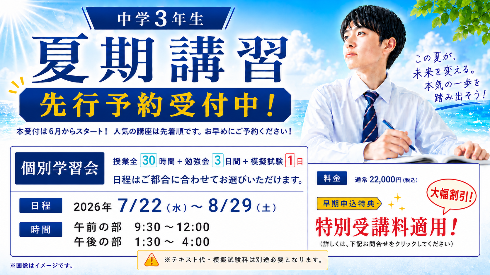 上浅田校 | 教室一覧 | 小・中・高一貫総合予備校 クラ・ゼミ