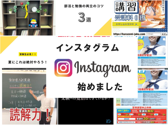 インスタ始めました