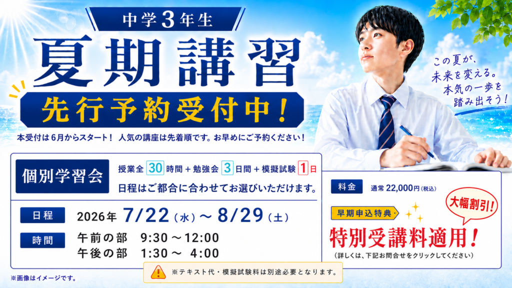 上島校 | 教室一覧 | 小・中・高一貫総合予備校 クラ・ゼミ