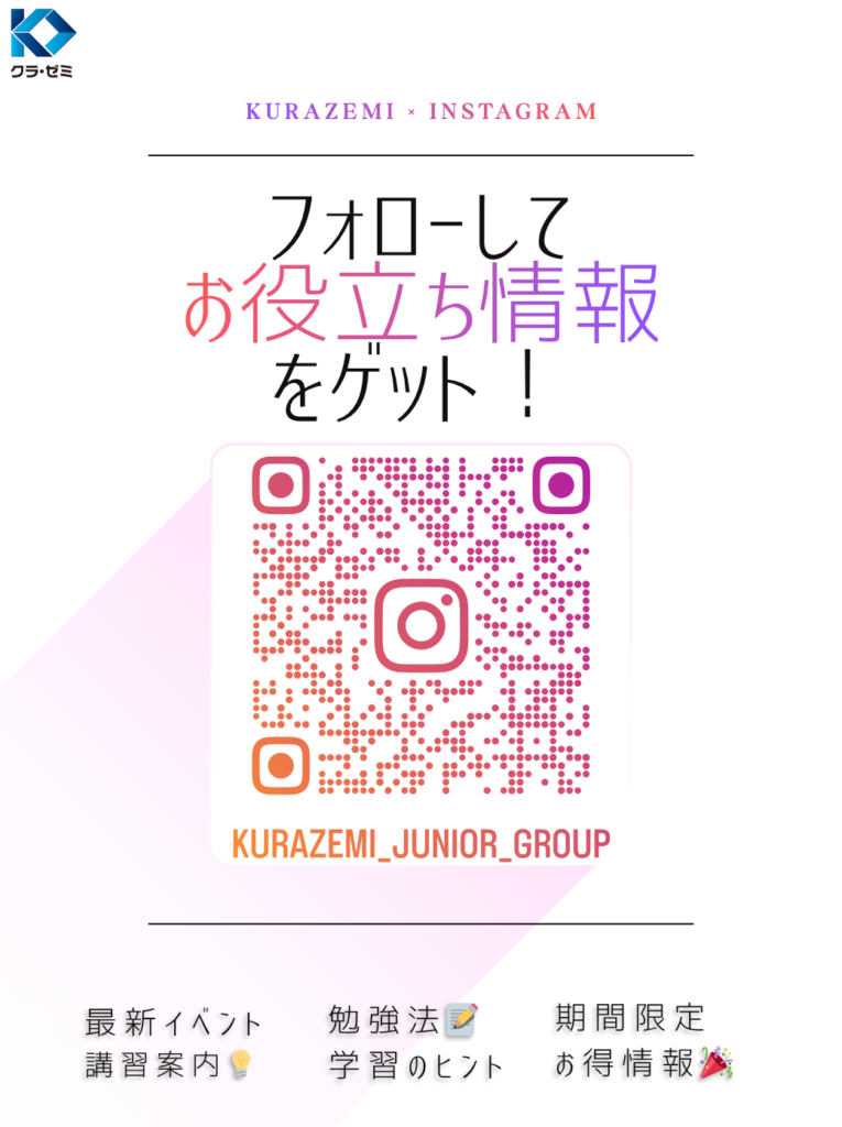 インスタ・フォロー案内